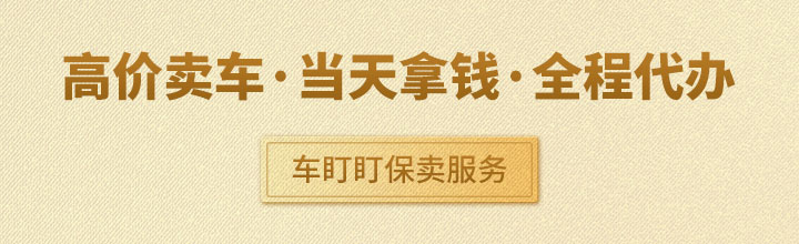 卖车广告